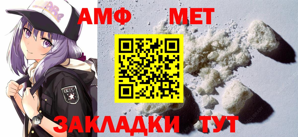 Амфетамин 98% Невинномысск