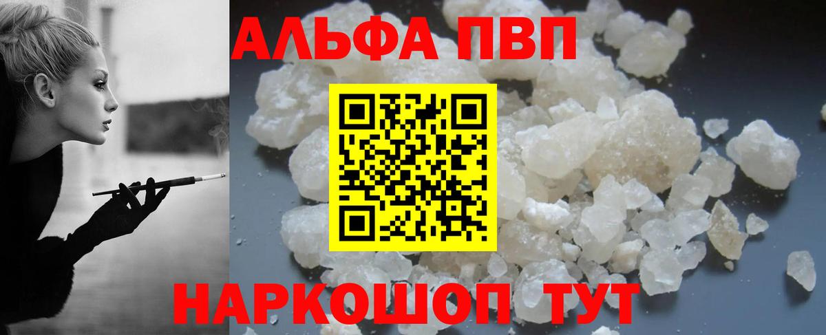 А ПВП Crystall Невинномысск