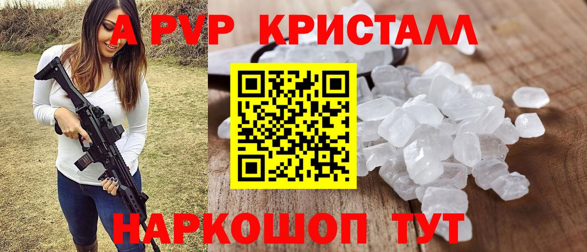 Невинномысск  Alpha-PVP  Вход с VPN  APVP СК КРИС 