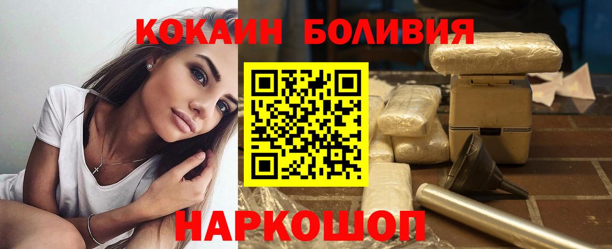 Кокаин 99%  Вход с VPN  Невинномысск  Cocaine Эквадор 