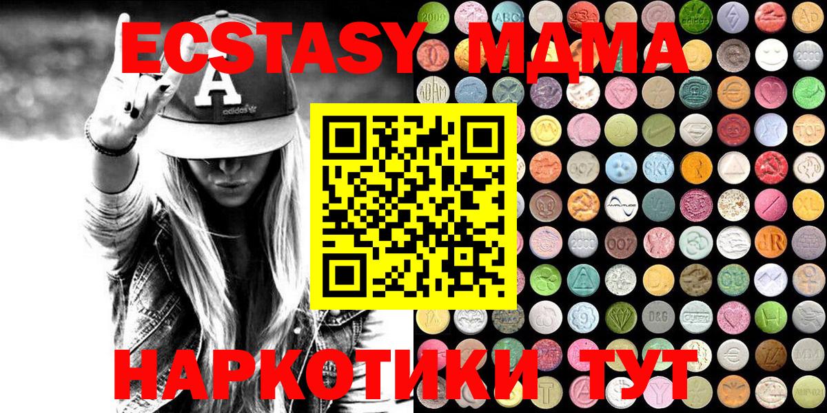 ЭКСТАЗИ  Вход с VPN  Экстази DUBAI  Невинномысск  Ecstasy 280мг 