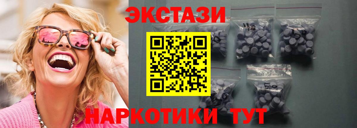 ЭКСТАЗИ 300 mg Невинномысск