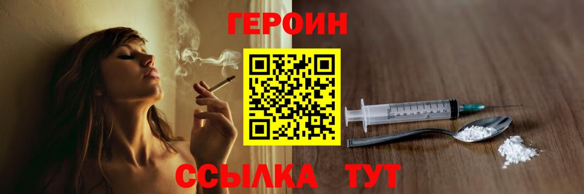 ГЕРОИН гречка  Вход с VPN  Невинномысск 