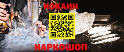 кокаин VHQ Можайск