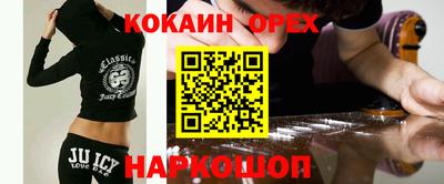 кокаин VHQ Можайск