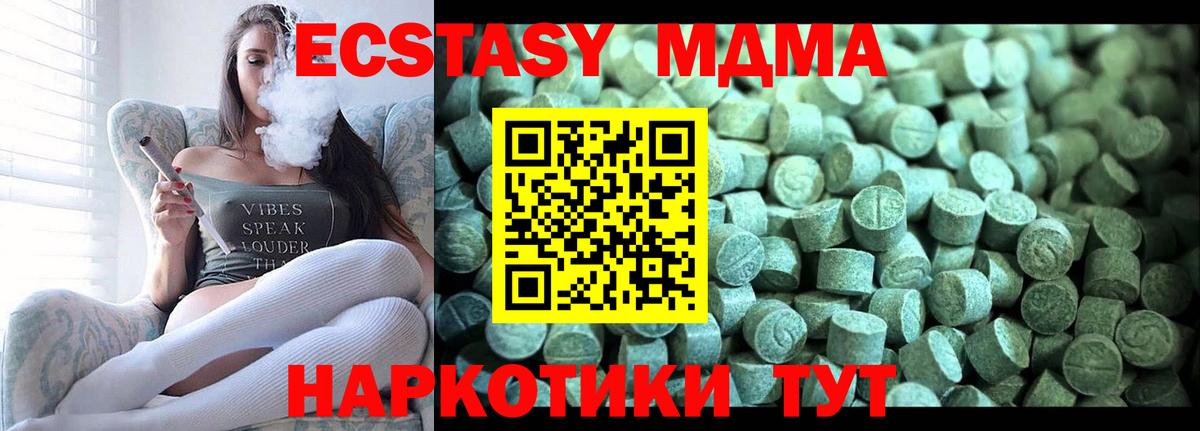 MDMA  МДМА VHQ  Вход с VPN  Невинномысск 