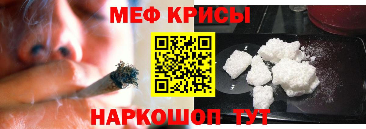 Меф мяу мяу кристаллы Невинномысск