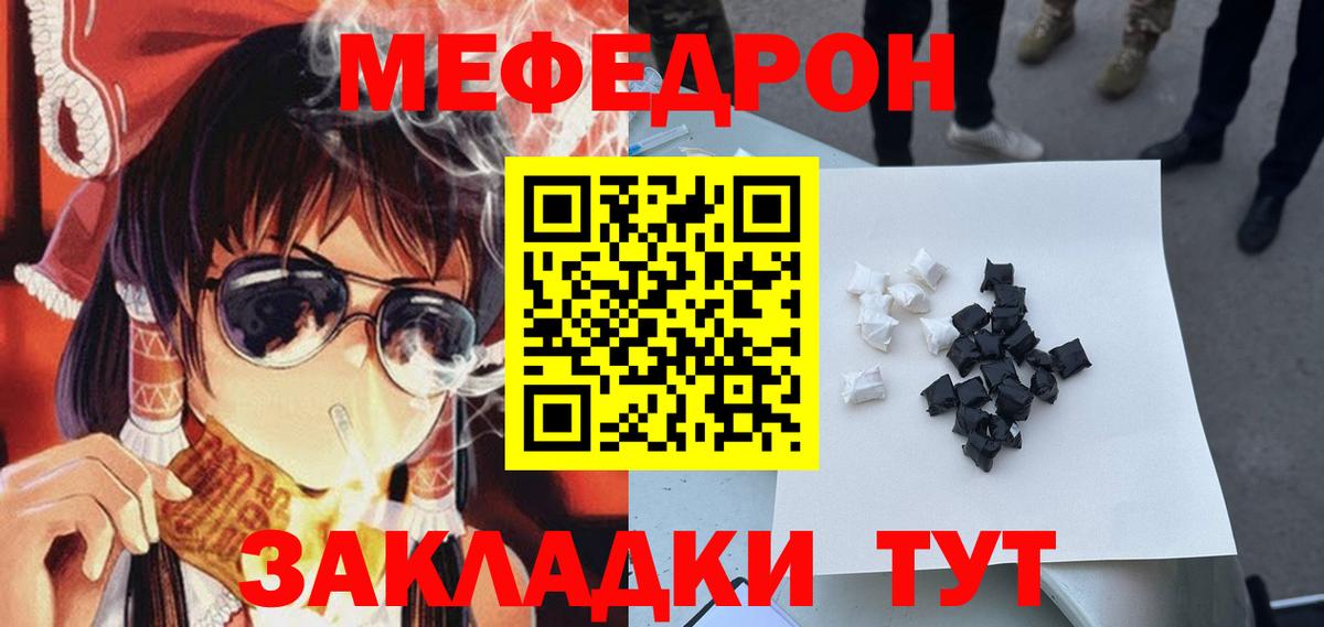 Мефедрон  Мефедрон mephedrone  Вход с VPN  МЕФ VHQ  Невинномысск  Меф 