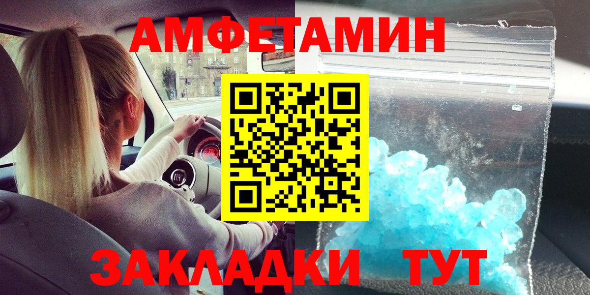 Первитин Декстрометамфетамин 99.9% Невинномысск