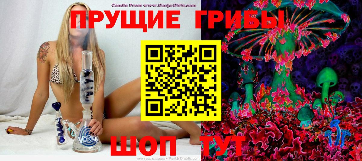 Галлюциногенные грибы мицелий  Псилоцибиновые грибы MAGIC MUSHROOMS  Вход с VPN  Невинномысск 