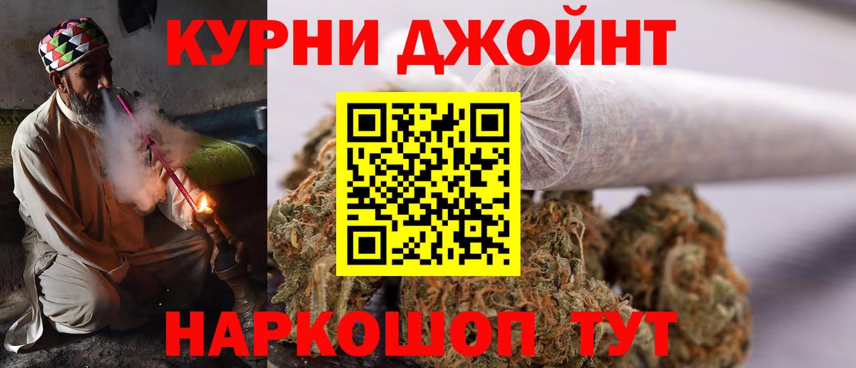 Канабис AK-47 Невинномысск